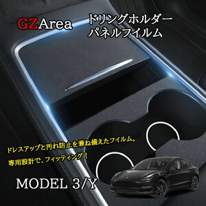 �e�X�� ���f��3/Y Tesla model3/Y �p�[�c �A�N�Z�T���[ �J�X�^�� �h�����O�z���_�[�p�l���t�C���� TSL134
