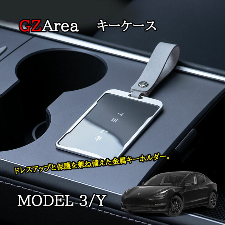 楽天市場】テスラ モデル3/Y Tesla model3/Y パーツ アクセサリー 