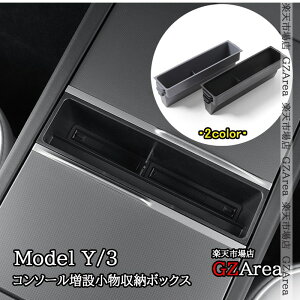 yP7{SSԁzeX f3/Y Tesla Model3/Y Z^[R\[ ݏ[{bNX  JX^ p[c ANZT[ TSY062