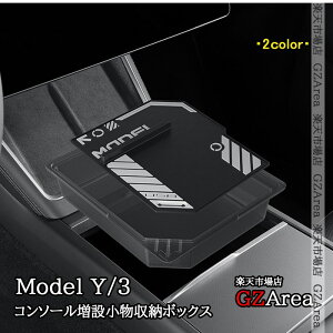 yP7{SSԁzeX f3/Y Tesla Model3/Y Z^[R\[ ݏ[{bNX  JX^ p[c ANZT[ TSY063