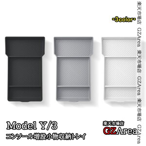 GZArea eX f3/Y Tesla Model3/Y Z^[R\[ ݏ[gC  JX^ p[c ANZT[ TSY065