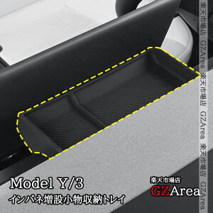 GZArea eX f3/Y Tesla Model3/Y Cplݏ[gC  JX^ p[c ANZT[ TSY070