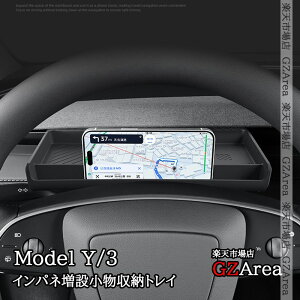 GZArea eX f3/Y Tesla Model3/Y Cplݏ[gC X}zz_[  JX^ p[c ANZT[ TSY071