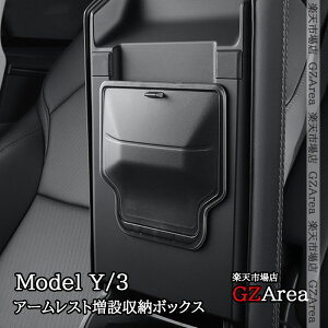 yP7{SSԁzeX f3/Y Tesla Model3/Y A[Xg ݏ[{bNX  JX^ p[c ANZT[ TSY072