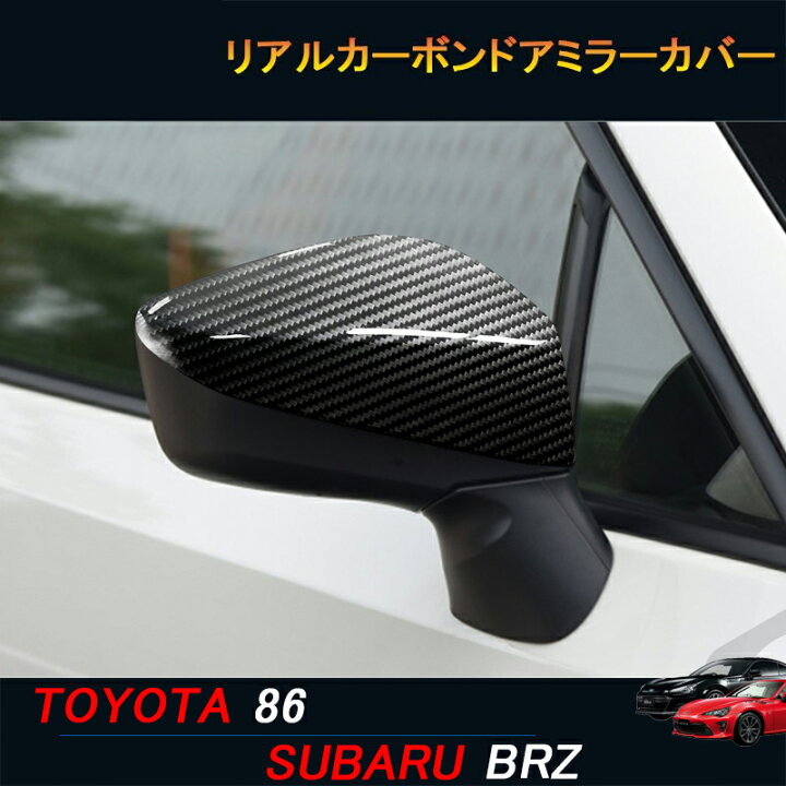 楽天市場】GZArea TOYOTA トヨタ86 SUBARU スバルBRZ アクセサリー 