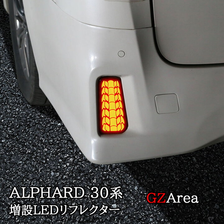 楽天市場】アルファード30系 ヴェルファイア30系 ALPHARD VELLFIRE 30 
