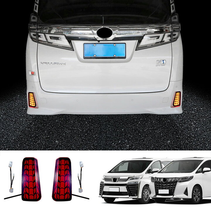 楽天市場】アルファード30系 ヴェルファイア30系 ALPHARD VELLFIRE 30 