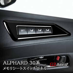 GZArea At@[h30n Ft@CA30n ALPHARD VELLFIRE 30n V[gXCb`pl JX^ p[c ANZT[ FA152