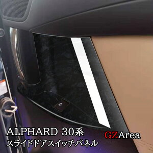 GZArea At@[h30n Ft@CA30n ALPHARD VELLFIRE 30n XChhAXCb`pl JX^ p[c ANZT[ FA154