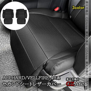 �A���t�@�[�h/���F���t�@�C�A 40�n �Z�J���h�V�[�g���U�[�J�o�[ 2���Z�b�g ���� �J�X�^�� �p�[�c �A�N�Z�T���[ FA461