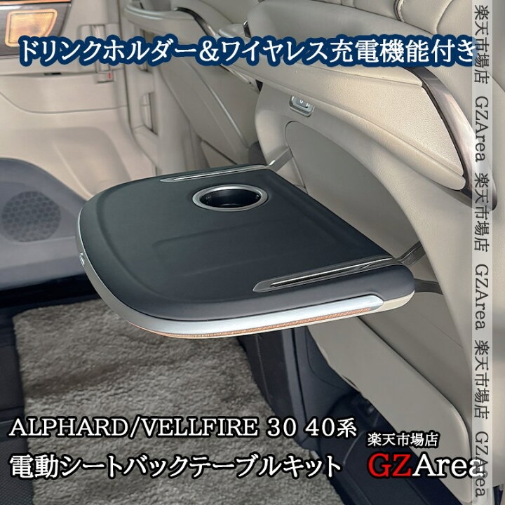 楽天市場】アルファード 30系 40系 ヴェルファイア 30系 40系 シート 