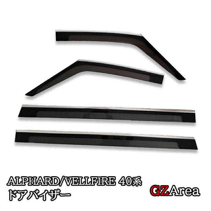 楽天市場】GZArea アルファード40系 ヴェルファイア40系 ドアバイザー 
