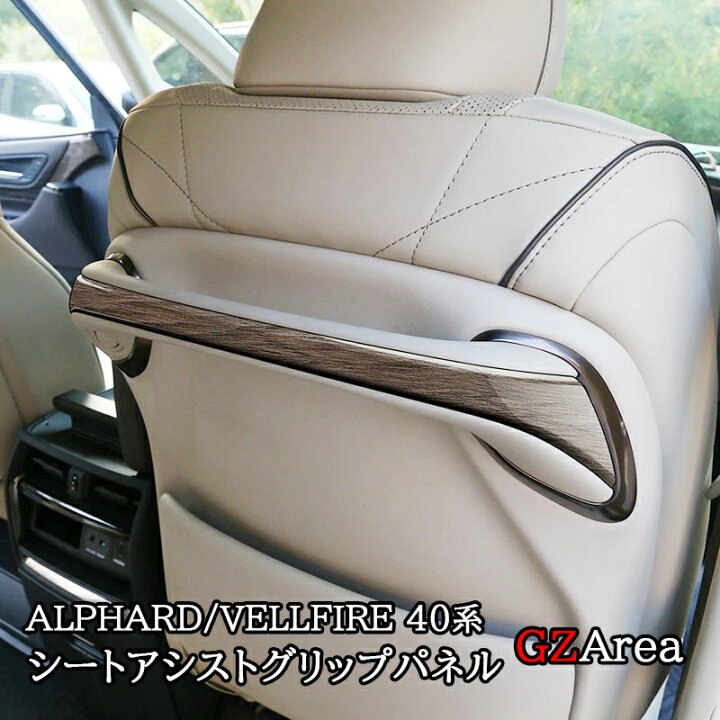 楽天市場】GZArea アルファード40系 ヴェルファイア40系 シート 