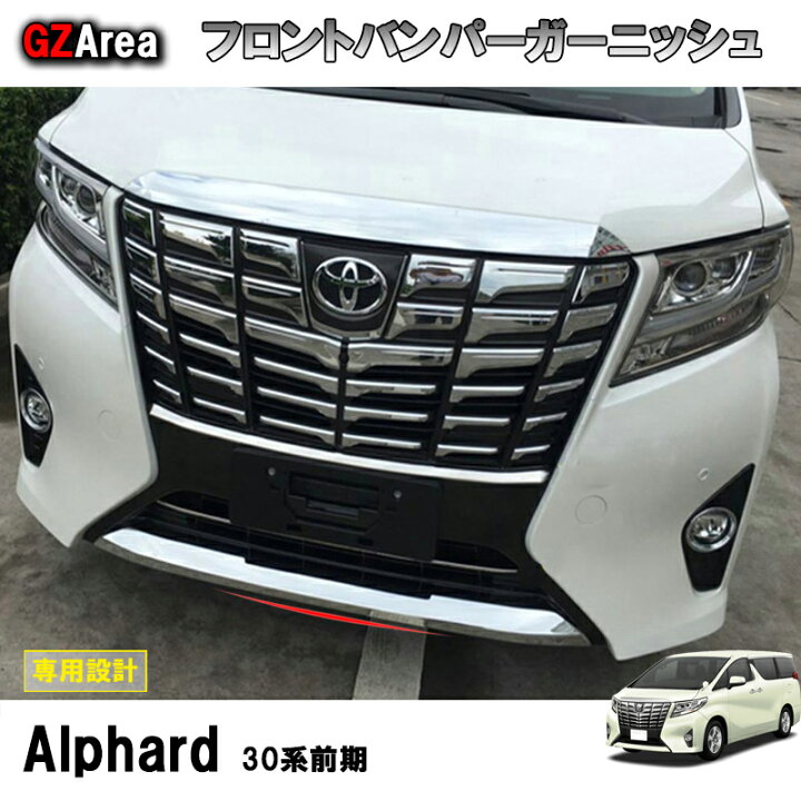 楽天市場】GZArea TOYOTA トヨタ アルファード 30系 パーツ 