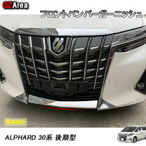 楽天市場】30系 アルファード（バンパー｜外装・エアロパーツ 