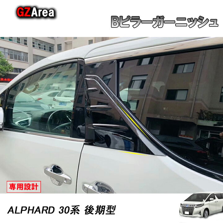 楽天市場】TOYOTA トヨタ アルファード/ヴェルファイア30系 