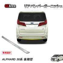 楽天市場】アルファード30 リアバンパーの通販