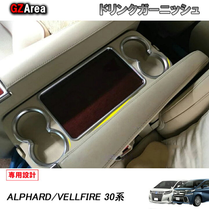 楽天市場】TOYOTA トヨタ アルファード/ヴェルファイア30系 