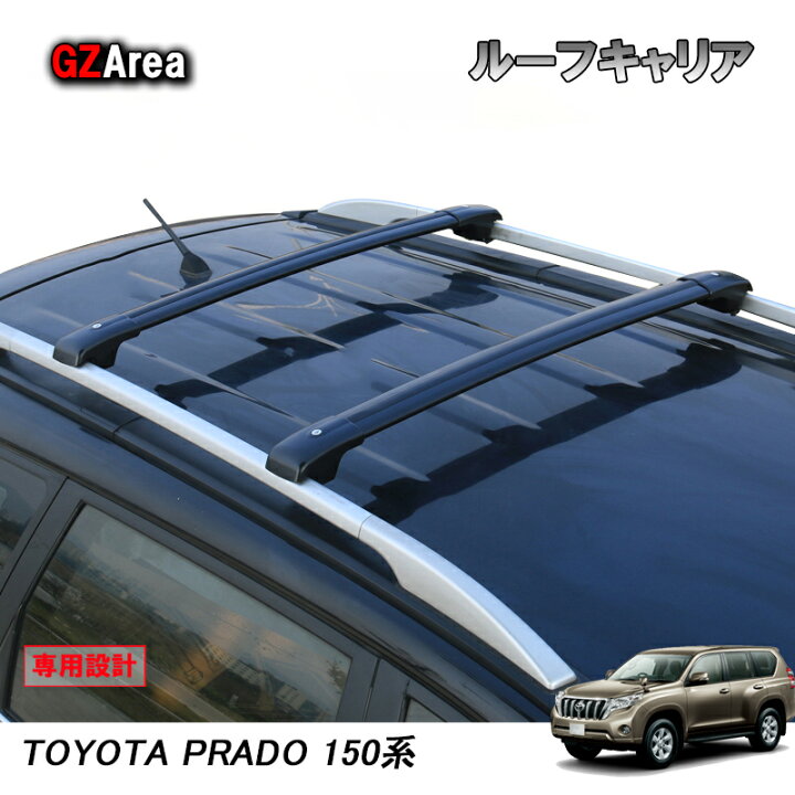 ランドクルーザープラド150系 アクセサリー カスタム パーツ H3Y ランドクルーザープラド150系 アクセサリー カスタム パーツ PRADO ルーフキャリア FB026