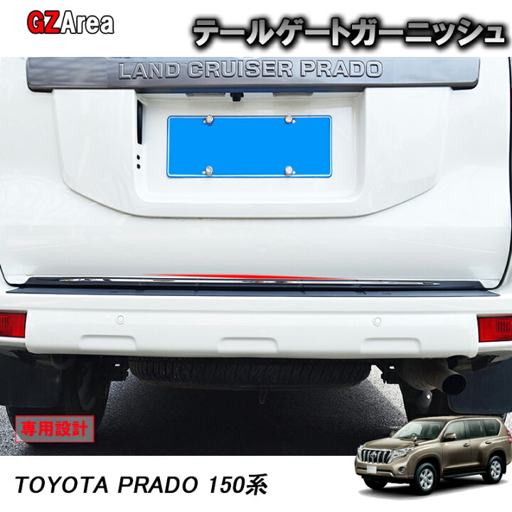 楽天市場】TOYOTA トヨタ ランドクルーザープラド150系 アクセサリー 