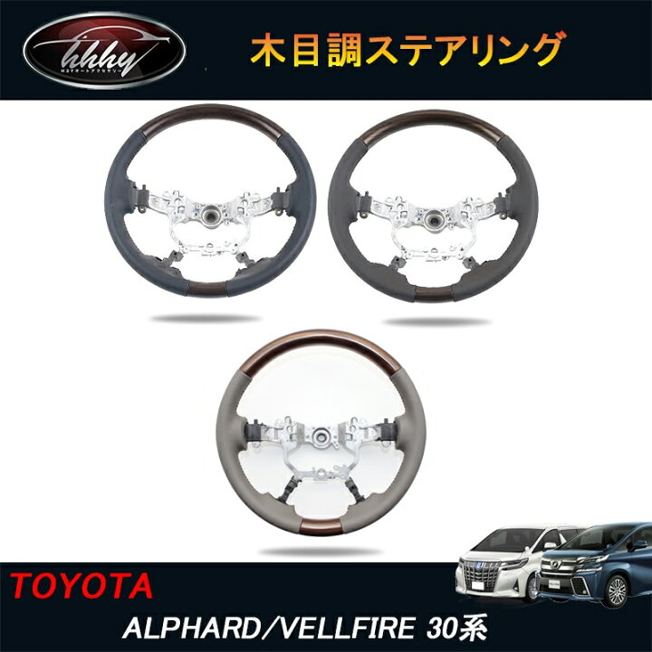 楽天市場】TOYOTA トヨタ アルファード/ヴェルファイア30系 