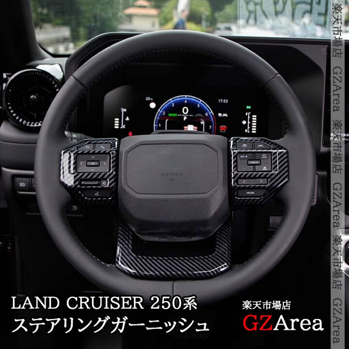 楽天市場】ランドクルーザー 250 ランクル250 ステアリング 