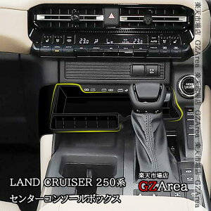 �����h�N���[�U�[ 250 LC250 �����N��250 �Z���^�[�R���\�[���{�b�N�X �J�X�^�� �p�[�c �A�N�Z�T���[ FB371