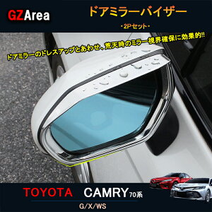 TOYOTA �g���^ �V�^�J����70�n G X WS �A�N�Z�T���[ �J�X�^�� �p�[�c CAMRY �h�A�~���[�o�C�U�[ FC074