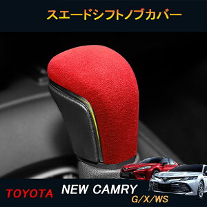 TOYOTA �g���^ �V�^�J����70�n G X WS �A�N�Z�T���[ �J�X�^�� �p�[�c CAMRY �X�G�[�h�V�t�g�m�u�J�o�[ FC181