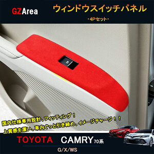 TOYOTA �g���^ �V�^�J����70�n G X WS �A�N�Z�T���[ �J�X�^�� �p�[�c CAMRY �X�G�[�h�h�A�E�B���h�E�X�C�b�`�p�l�� FC182