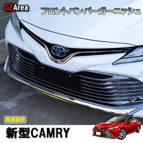 楽天市場】カムリ 70 trd フロントバンパーガーニッシュの通販