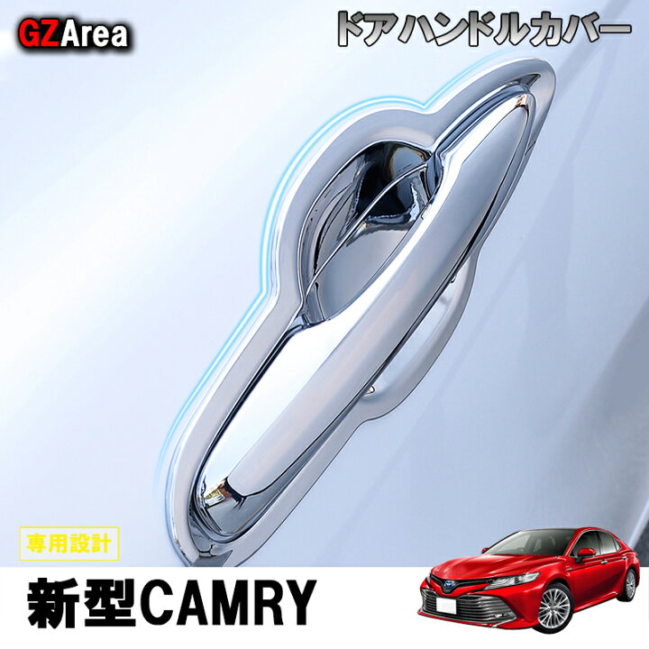 楽天市場】TOYOTA トヨタ 新型カムリ 70系 アクセサリー カスタム 
