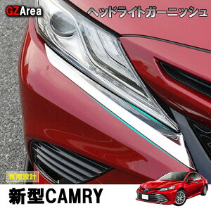 TOYOTA �g���^ �J���� �X�|�[�c WS 70�n �A�N�Z�T���[ �J�X�^�� �p�[�c CAMRY �t�����g�K�[�j�b�V�� �w�b�h���C�g�K�[�j�b�V�� FC060