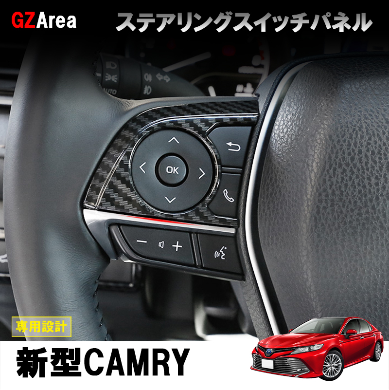 楽天市場】TOYOTA トヨタ 新型カムリ70系 G X WS アクセサリー 