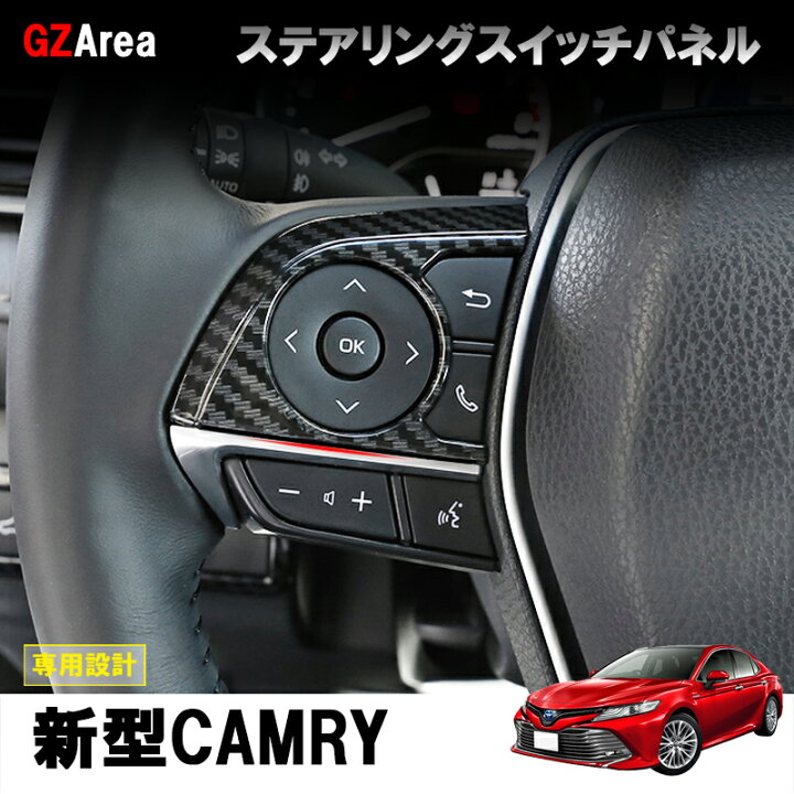 楽天市場】TOYOTA トヨタ 新型カムリ70系 G X WS アクセサリー  