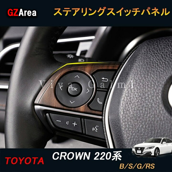 楽天市場】TOYOTA トヨタ 新型クラウン220系 アクセサリー カスタム 