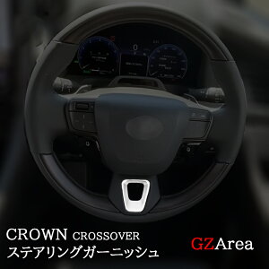 GZArea g^ NENXI[o[ CROWN CROSSOVER XeAOK[jbV JX^ p[c ANZT[ FH250