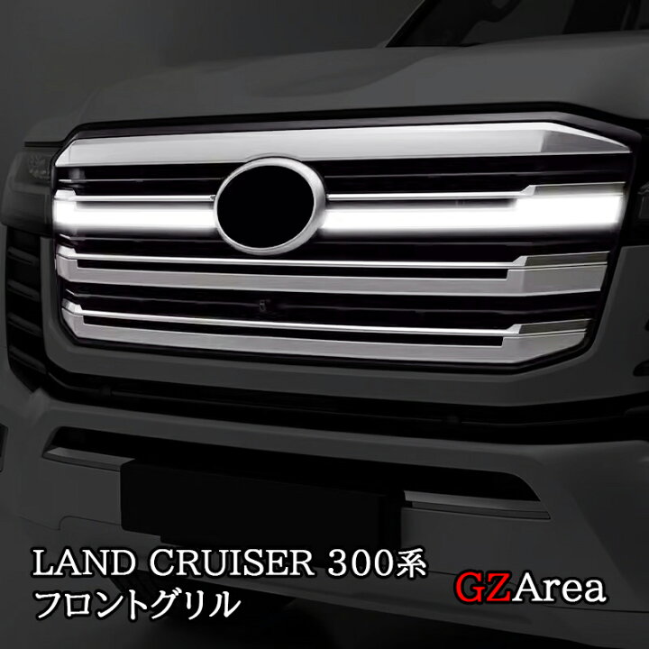 楽天市場】GZArea トヨタ ランドクルーザー300 ランクル300 LED  