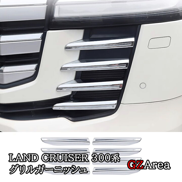 楽天市場】GZArea トヨタ ランドクルーザー300 ランクル300 フロント 