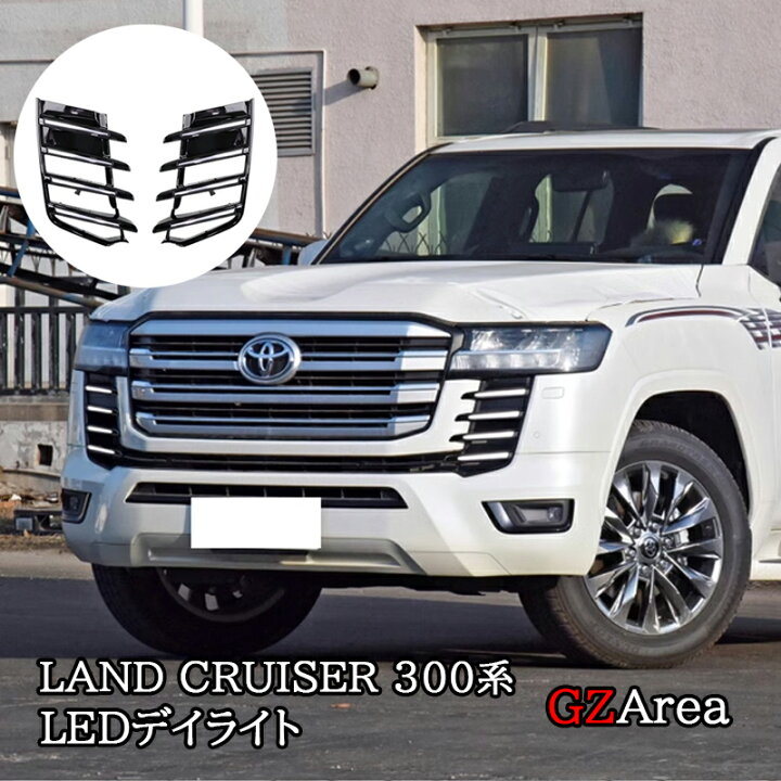 楽天市場】GZArea トヨタ ランドクルーザー300 ランクル300 グリルLED 