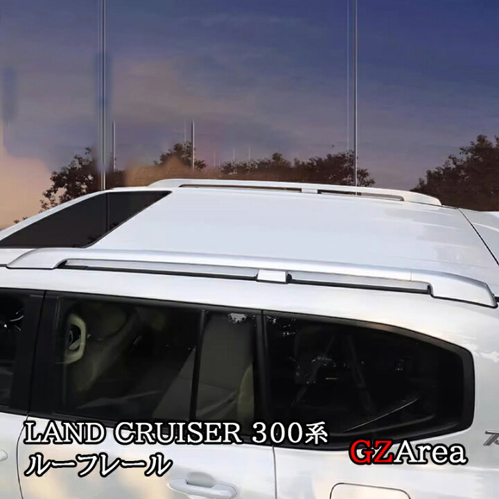 楽天市場】トヨタ ランドクルーザー300 ランクル300 ルーフキャリア 