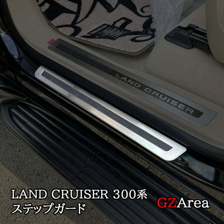 楽天市場】GZArea トヨタ ランドクルーザー300 ランクル300 サイド 