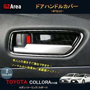 �y�労�ӍՁ��|�C���g�A�b�v���I�zTOYOTA �g���^ �J���[�� 210�n �Z�_�� �c�[�����O �X�|�[�c �J�X�^�� �p�[�c �C���e���A�p�l�� �h�A�n���h���J�o�[ FO113