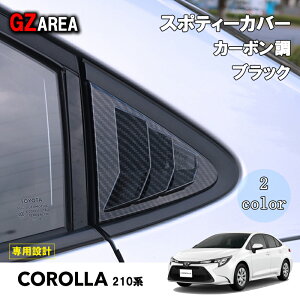 TOYOTA g^ J[ 210n JX^ p[c ANZT[ COROLLA AEBhE X|eB[Jo[ FO021