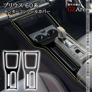�y�X�[�p�[SALE��P2�{�z�v���E�X60�n 5��� PRIUS 60�n �Z���^�[�R���\�[���J�o�[ ���� �C���e���A�p�l�� �p�[�c �A�N�Z�T���[ FP295
