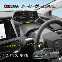 楽天市場】プリウス スピードメーター カラーの通販