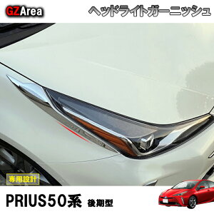 TOYOTA g^ vEX50 ^ ANZT[ JX^ p[c pi PRIUS wbhCgK[jbV FP015