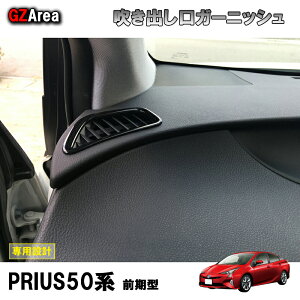 TOYOTA g^ vEX JX^ ANZT[ p[c pi PRIUS 50n/PHV GAR_NgJo[ oK[jbV FP100