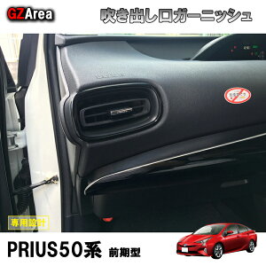 TOYOTA g^ vEX ANZT[ JX^ p[c pi PRIUS 50n/PHV GAR_NgJo[ oK[jbV FP101