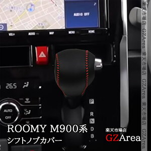 ROOMY �^���N ���[�~�[ �g�[�� �W���X�e�B M900 M910�����p �V�t�g�m�u�J�o�[ ���� �J�X�^�� �p�[�c �A�N�Z�T���[ FRM051